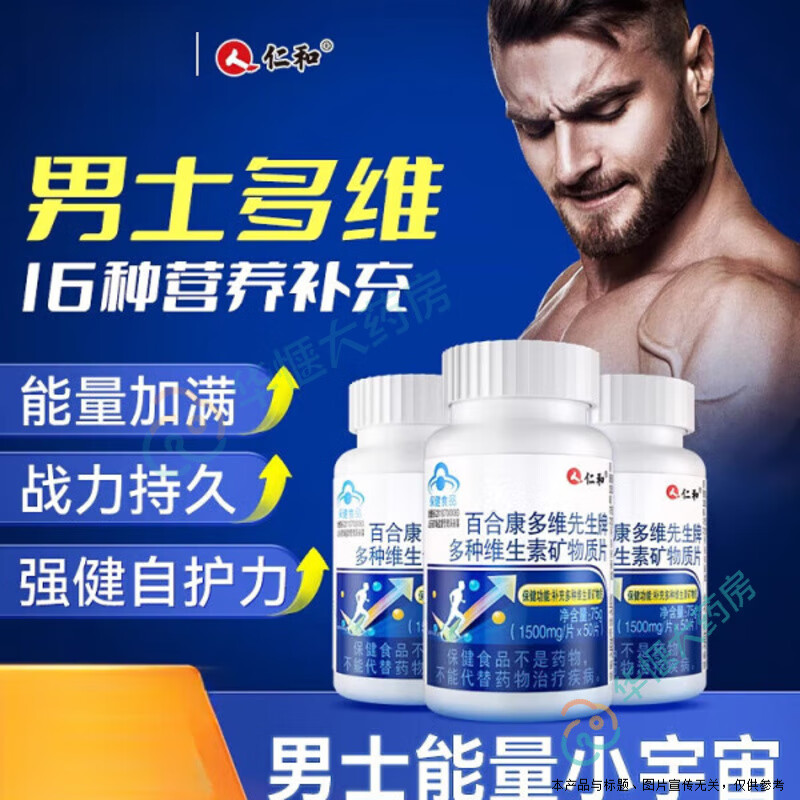 �ʺ�ά����b����Ƭ����ר��ά����b�帴��Ƭ��ʿר�ö��ֿ�����b��Ʒ ����װ1ƿ��ʿ��ά