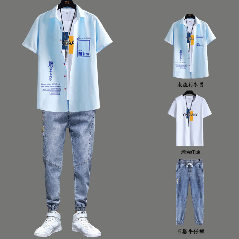 细熙衣服裤子一套男夏天衬衫男短袖夏季男装套装搭配帅气青少年 浅蓝