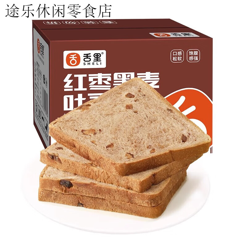 舌里紅棗全麥面 面包低脂黑麥早餐健身營(yíng)養代餐雜糧吐司休閑零食 低脂肪紅棗黑麥吐司650g