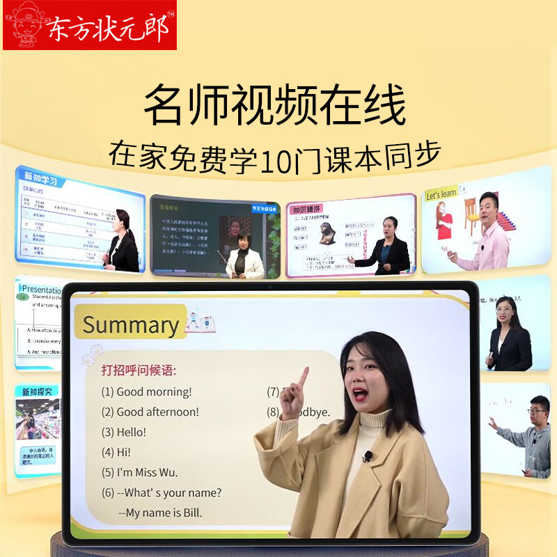 东方状元郎学习机512G英语点读机小学生初中高中学生平板电脑课本同步家教机幼儿上网课早教护眼平板 5G双频WIFI【睿智蓝】+AR智慧眼 256G+精品提升课