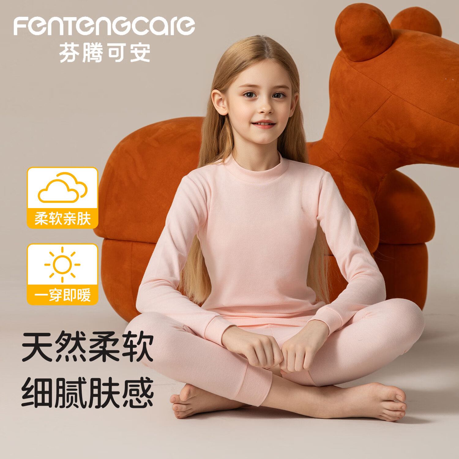 ���ڲ��������ڿɰ���FENTENGCARE��100%�������ͯ��ů�����������װ��ů����2024�ﶬ�¿�˯��ŮYR