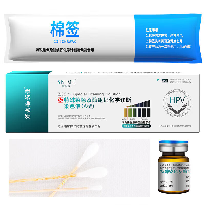 HPV试纸口腔hpv检测自检试纸男性口腔尖锐湿疣检测自测卡女宫颈筛  男女通用
