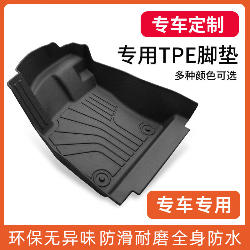 长安深蓝S7脚垫全包围专用纯电汽车2024款S7主驾驶tpe汽车脚垫 主驾驶单片【加厚】 深蓝S7【23-24款】