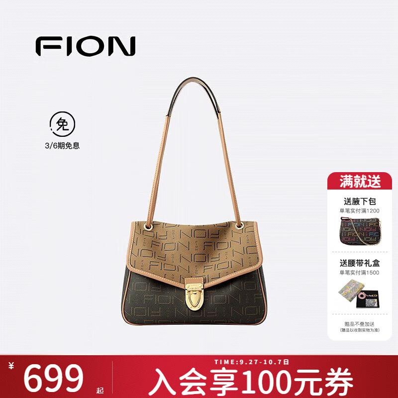 菲安妮(fion)花窗系列腋下包包女包单肩时尚经典老花邮差包 送老婆