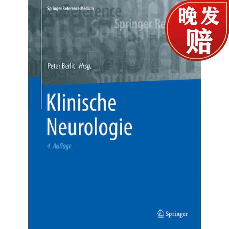 【4周达】klinische neurologie