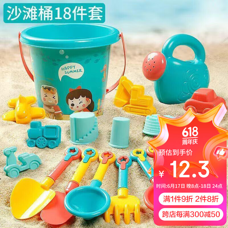 马丁兄弟（Martin brother）沙滩挖沙玩具儿童挖沙工具18件套沙滩宝宝戏水玩具沙滩桶生日礼物