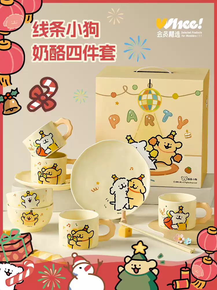 中掌柜ZK有点淘气X线条小狗新年奶酪系列陶瓷餐具套装