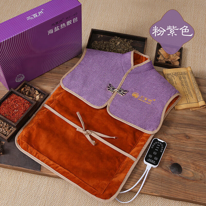 热敷理疗披肩【粉紫色长款】10档智能 礼盒包装 均码