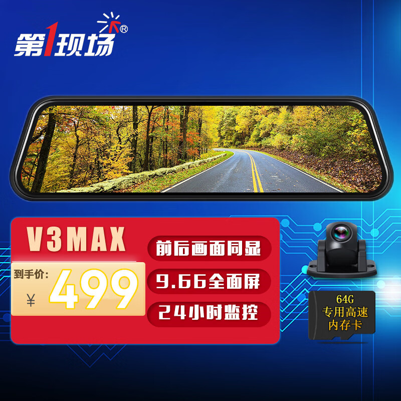 后视镜行车记录仪10英寸 停车监控 循环录影 无光夜视 黑色 64g内存卡