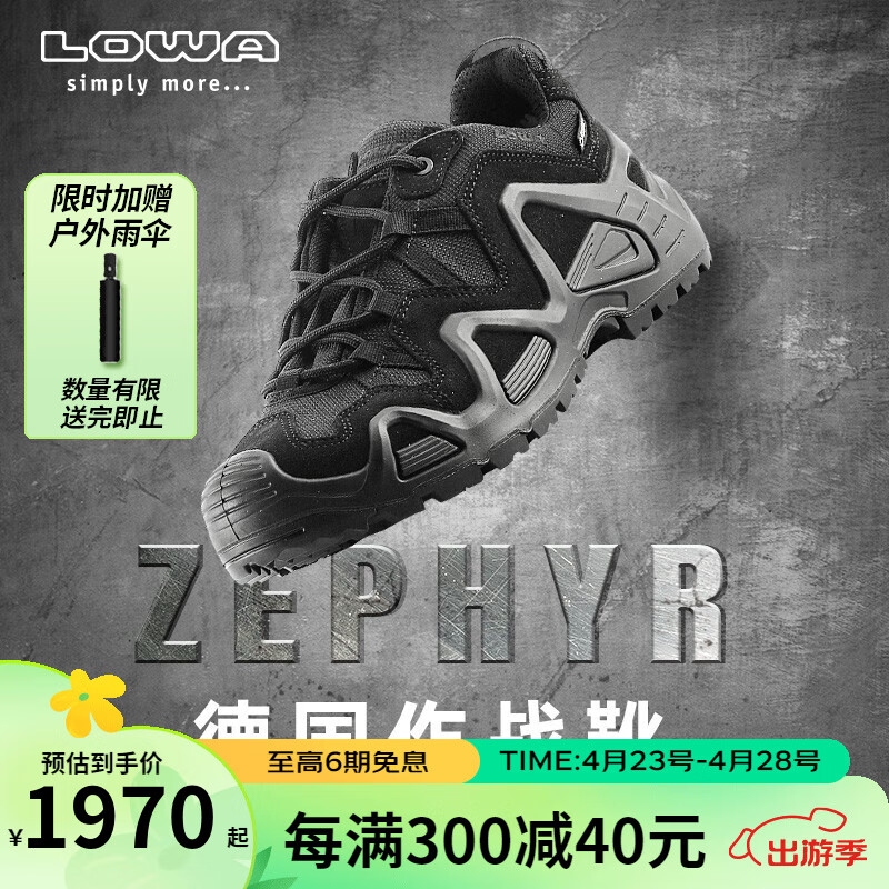 LOWA德国作战靴户外防水透气耐磨低帮登山鞋ZEPHYR GTX TF男款L310589 黑色 40