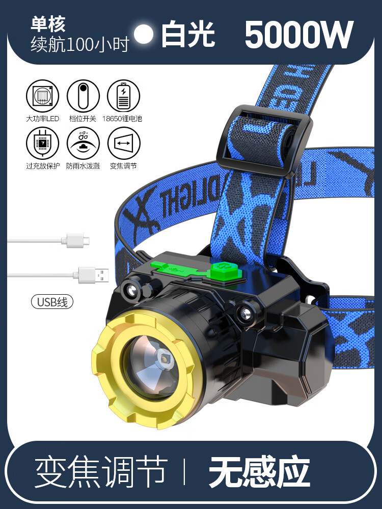 特泽瓦头灯强光超亮头戴式小手电筒户外远射充电疝气感应夜钓鱼矿灯