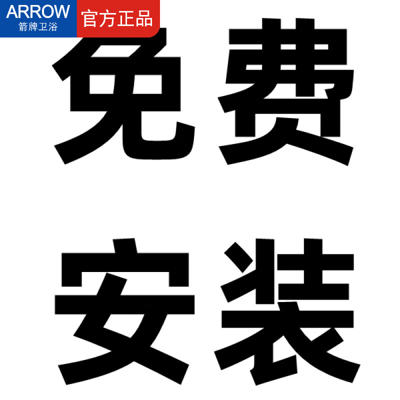 箭牌（ARROW）官方旗舰德国卫浴枪灰色淋浴花洒套装家用钢琴键浴室沐浴智 上门安装 专利保护