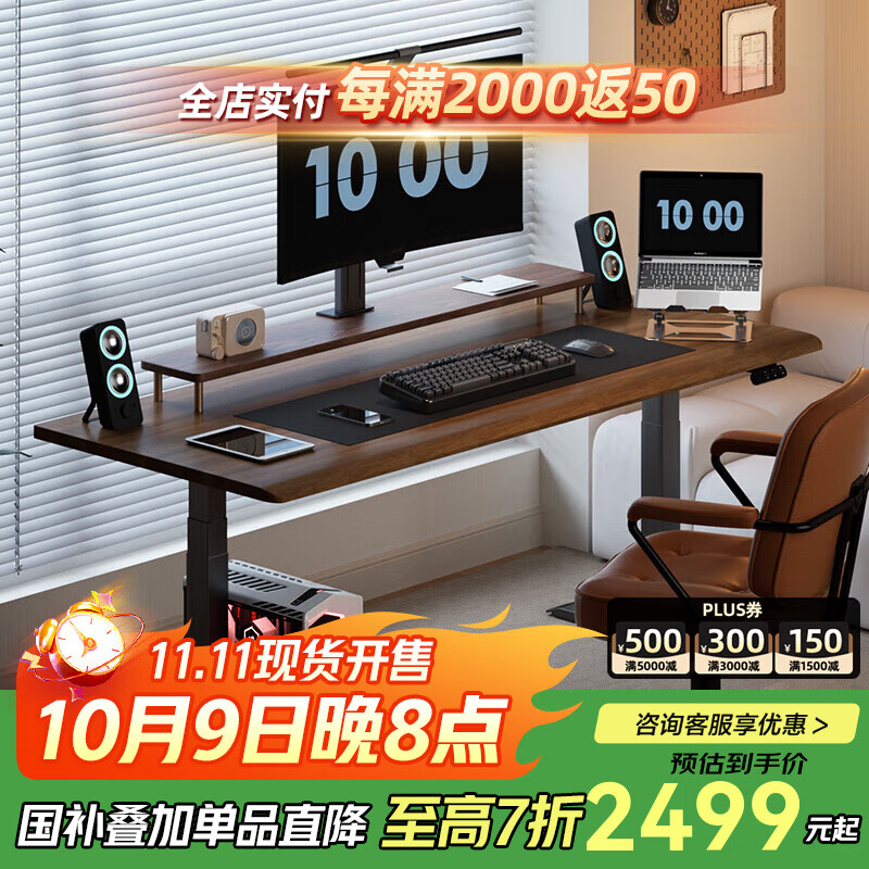 智芯实木电动升降桌移动电脑桌站立式工作台办公桌智能书桌家用 【R2双电机】黑胡桃方形橡胶木 1.2 x 0.7m桌面尺寸【2.0cm厚】