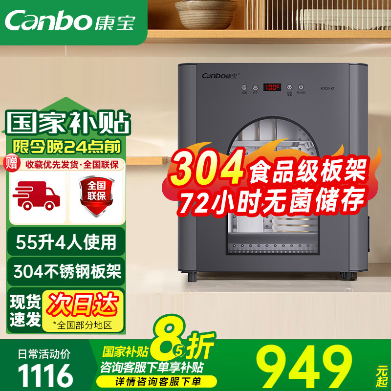 CanboʽС304ֲ ƿȷKTܴ޾Ǽ Ǽ 55L حXDZ55-KTح304 948.6Ԫ()