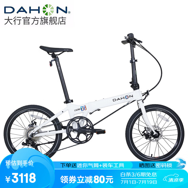 大行（DAHON）D8折叠自行车20英寸8速超轻铝合金线碟刹成人男女运动单车KBA083 釉白【暴龙接头+禧玛诺变速器】