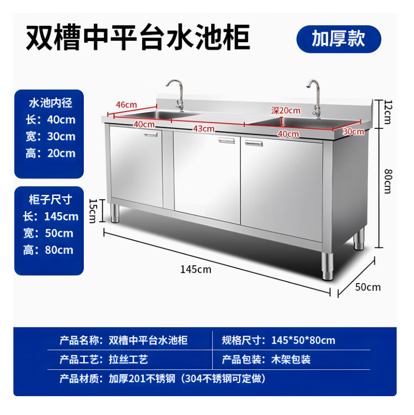 �ƶ��ȳ��������ˮ��ˮ�۹�һ�����õ�˫����ˮ̨ϴ��ϴ���ϴ�˲���̨ �Ӻ�� 145*50*80����ˮ����ƽ̨