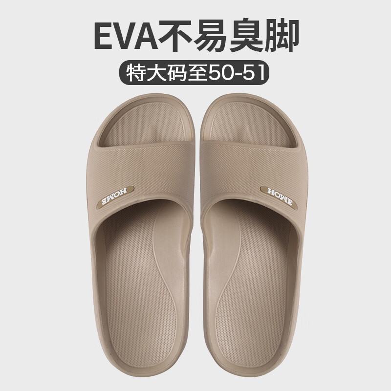 果洛菲（GUOLUOFEI）特大码凉拖鞋男女士夏居家室内浴室EVA洗澡防滑加肥加大卡其46-47