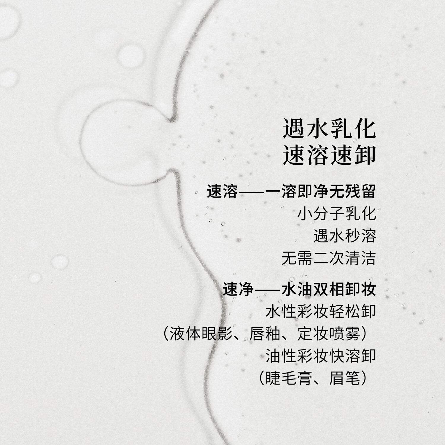 花兰槿植韵卸妆油清洁卸妆保湿舒缓可卸全脸