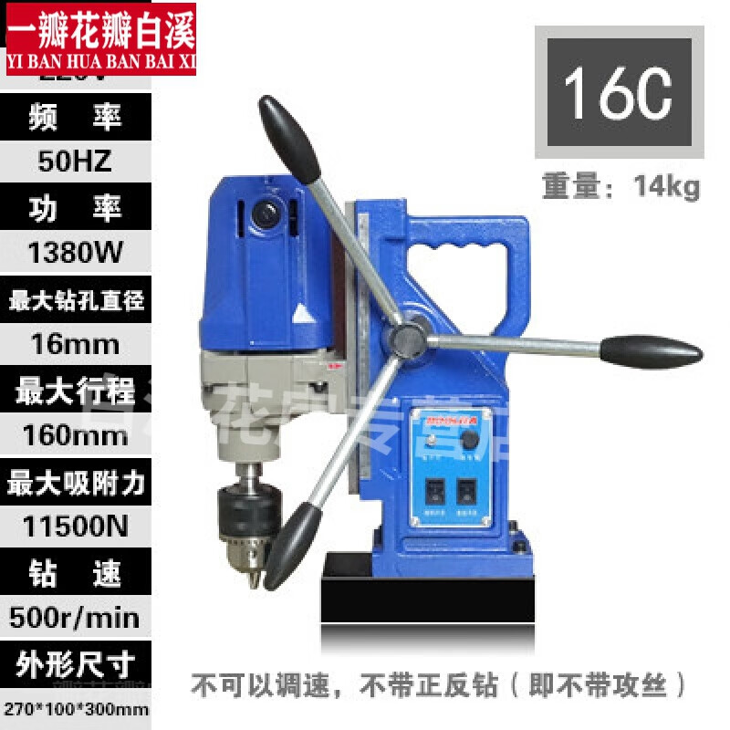 接運(yùn)貓電鉆磁吸電鉆磁力鉆磁座鉆可調(diào)速磁力鉆可攻絲多功能磁力鉆工業(yè)級 JIC-16C