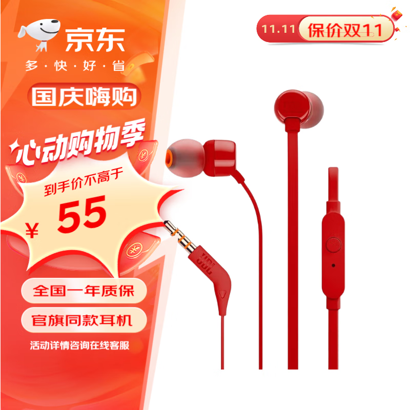 jbl t110 入耳式耳机立体声带麦可通话耳麦电脑游戏耳机手机有线耳机