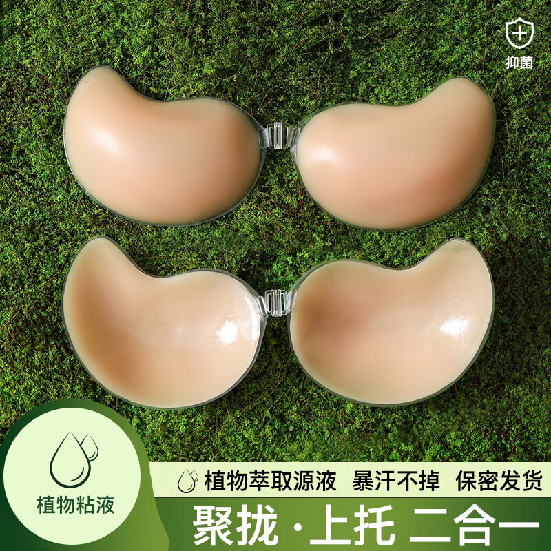 JD健康胸贴女聚拢上托婚纱吊带用夏季隐形内衣小胸显大芒果杯乳贴 A杯1对装芒果杯 买2对收纳盒