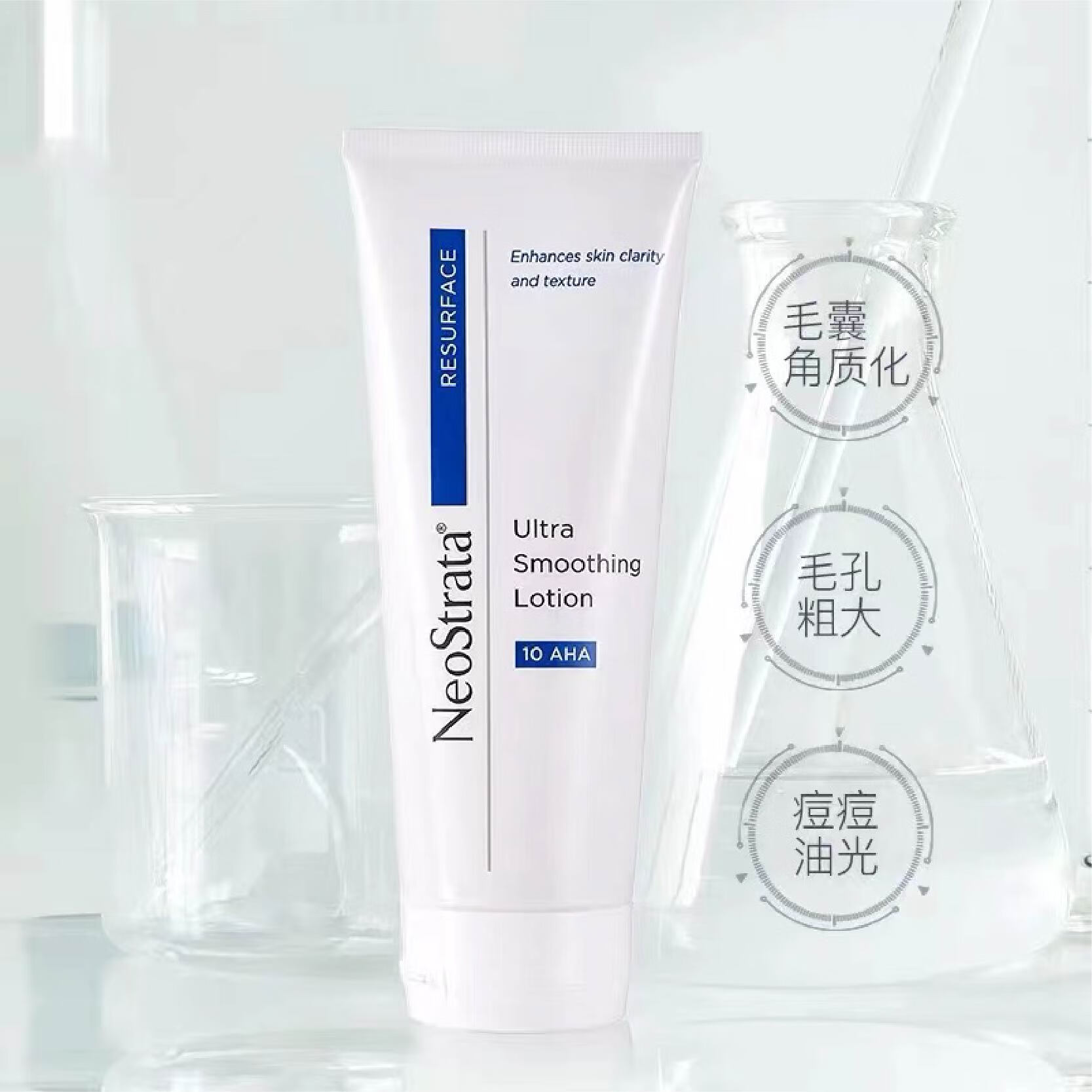 uosuneostrata芯丝翠倍舒润肤乳200ml果酸身体乳 多种肤质 10%