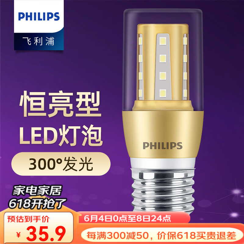 飞利浦（PHILIPS） LED灯泡E27螺口小柱灯节能玉米灯泡客厅水晶灯吊灯光源节能灯恒亮型小灯泡  E27大螺口 金底水晶柱泡9W 白光