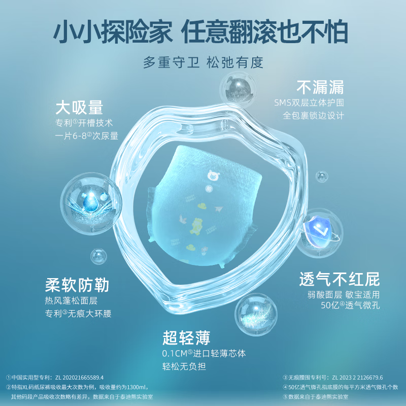 泰迪熊（Teddy Bear）探险家2.0特薄拉拉裤/纸尿裤婴儿尿不湿超薄无痕裸感尿裤防漏升级 拉拉裤XXL30片*2包（推荐24-34斤）