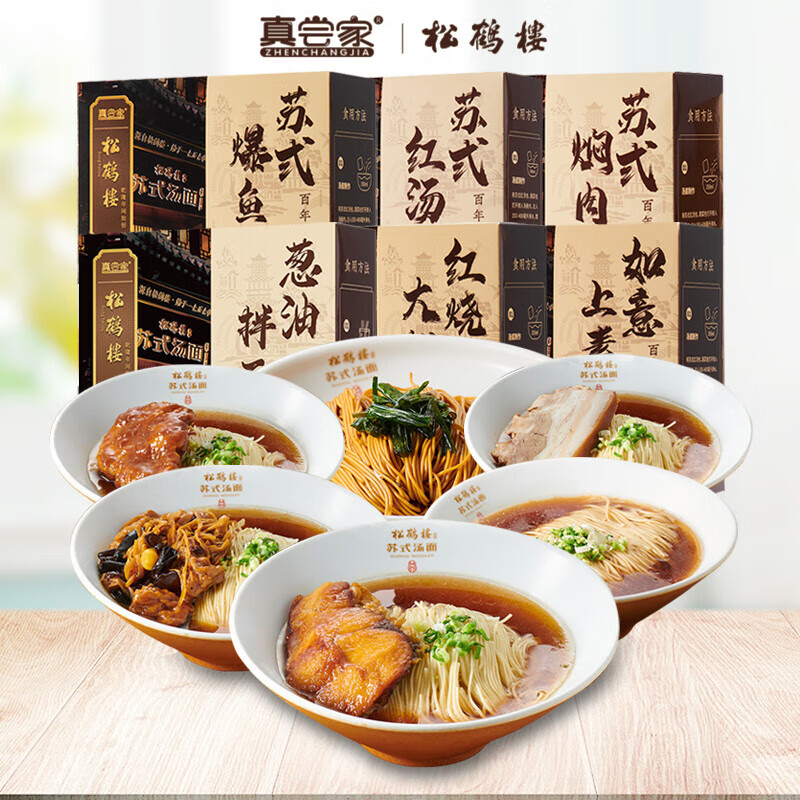 松鶴樓蘇式面蔥油拌面速食面素面方便煮面條5盒裝 【5碗】五口味各一盒