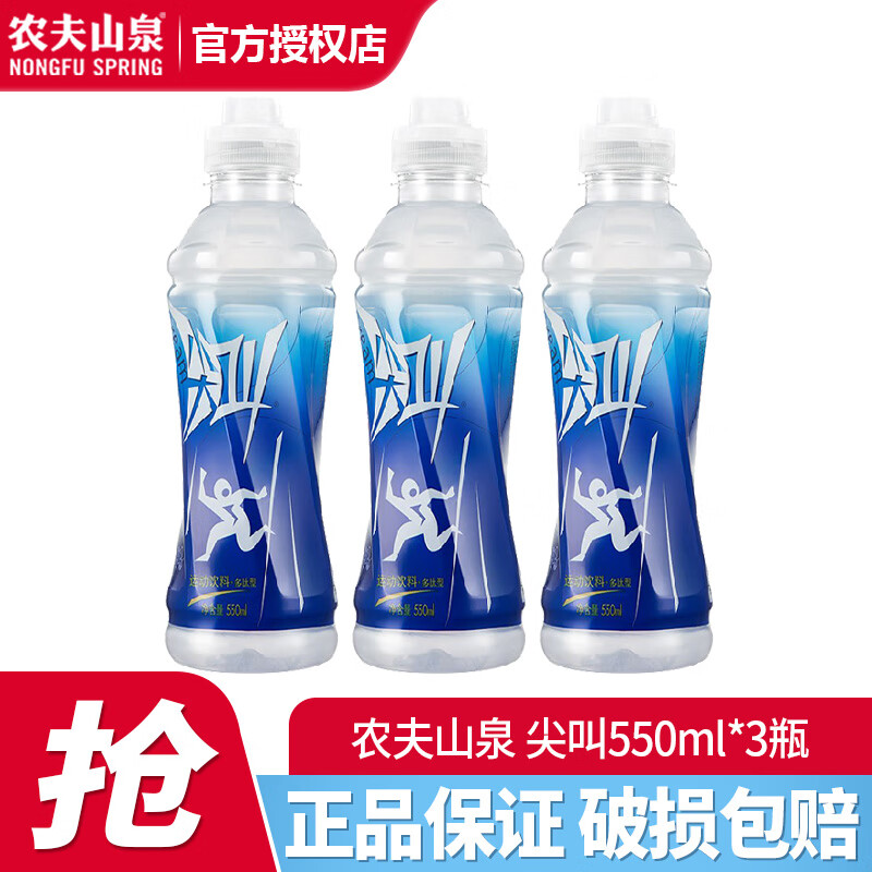 ũɽȪ ʹ˶550ml/ƿ ζ˶ 550mL3ƿ 9.6Ԫȯ