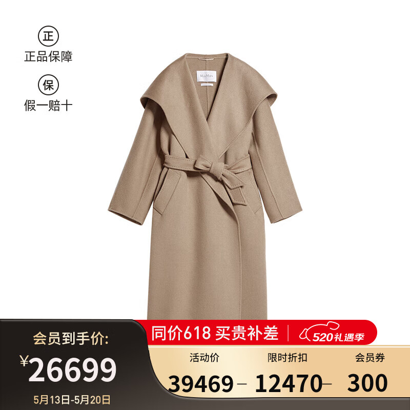 MAX MARA麦丝玛拉 maxmara 女士宽翻领直筒版长款大衣外套女装 RIENZA 068 驼色 38