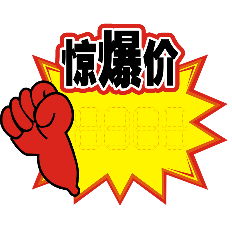 爆炸贴价格标签药店衣服网红店长格展示牌价签 中号100张【29号】送笔