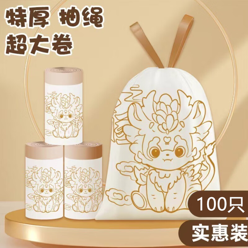 洋臣家用印花抽绳垃圾袋厨房大容量加厚防漏耐高温大号收口手提垃圾袋 4卷【120只加厚免撕】