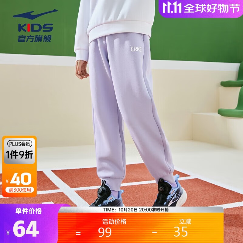鸿星尔克（ERKE）童装男女童儿童裤子四季针织长裤运动裤藕荷紫170