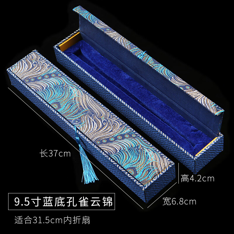 言象古風(fēng)4-10寸折扇盒扇子禮盒折扇錦盒收納盒包裝盒子可定制logo 藍(lán)底孔雀云錦扇盒9寸/9.5寸通用