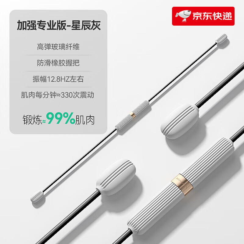 麦瑞克（MERACH）飞力仕棒健身器材家用运动锻炼腹肌减脂弹力棒健身神器 星辰灰(1根)-高频震颤-懒人暴汗