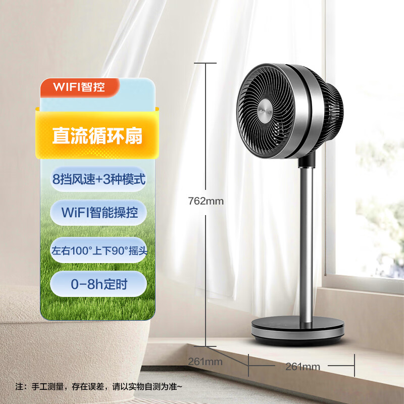 格力（GREE）【直流变频】360°摇头空气循环扇家用落地扇扇台式柔风电风扇轻音节能桌面小风扇 FSZ-20x60Bg3