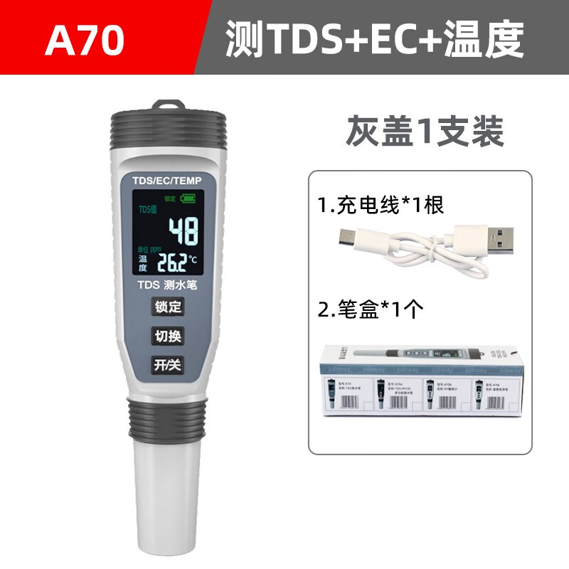 家贝 tds水质检测笔高精度家用测净水器笔多功能检测仪测试水仪器