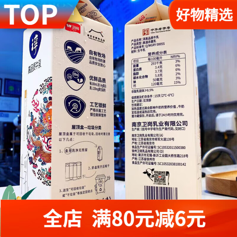卫岗高品质鲜牛奶牛乳950ml全脂牛奶牧场家用商用低温 卫岗醇高品质