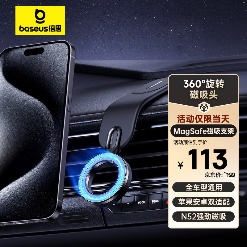 ��˼��Baseus�����������ֻ�֧�� ����������Ǳ����п�̨����֧�� ������˹��