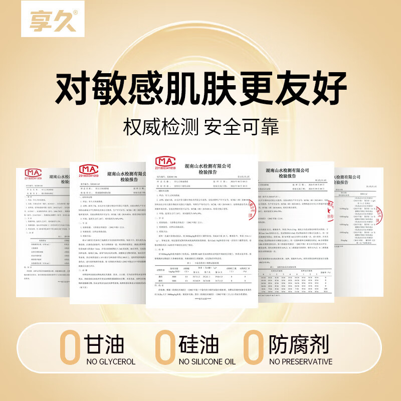 享久花式润滑液剂可舔成人情趣用品免洗玻尿酸植物l水溶 【顺滑免洗】 【重磅新品】舒润型润滑液120ml