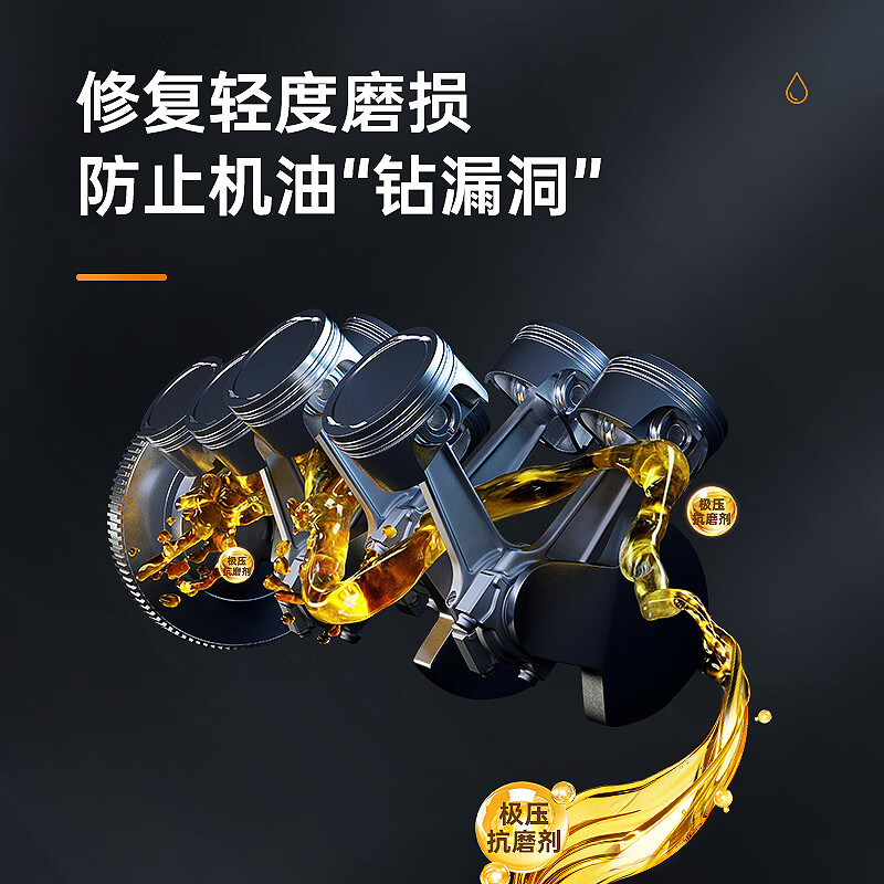 車仆抗磨保护剂汽车发动机修复剂降噪抖动强力治理烧机油精添加剂