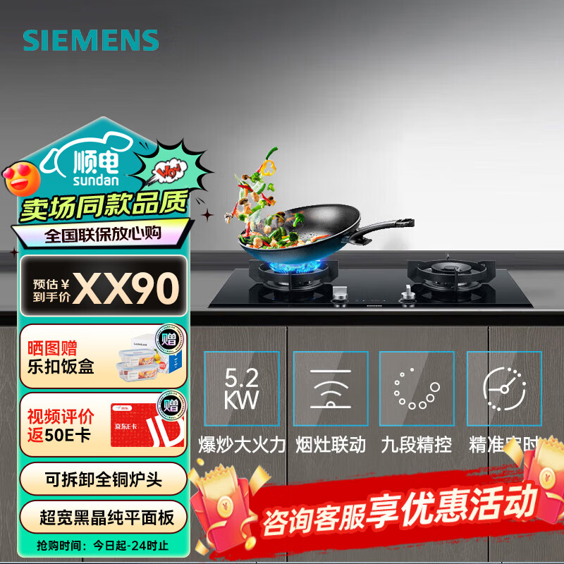 西门子(siemens)燃气灶嵌入式燃气灶天然气5.