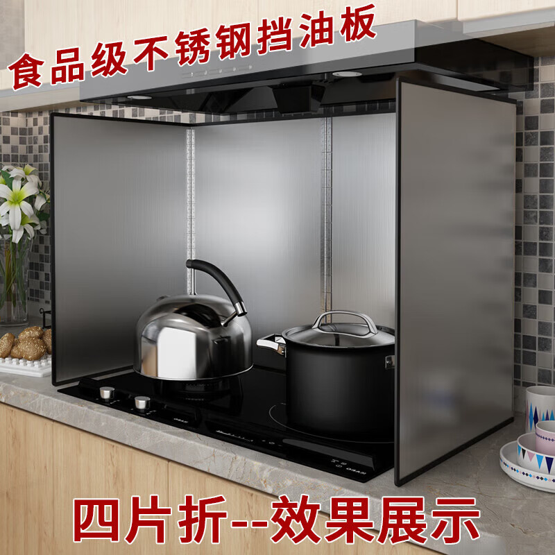 阡翌挡油板304不锈钢炒菜防溅油烟机挡火板厨房煤气灶台隔油加厚 定制