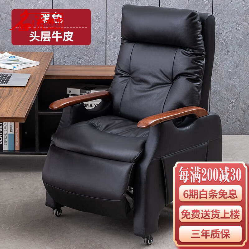 名流都市（MINGLIUDUSHI）真皮老板椅辦公室商務(wù)大班椅辦公椅子可躺四角椅家用電腦椅 黑色 - 頭層牛皮 - 可躺擱腳一體 實(shí)木腳