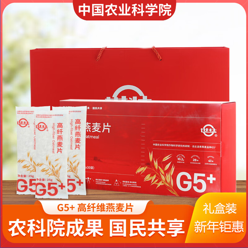 世壮中国农科院G5+高纤燕麦片礼盒装添加营养健康速溶燕麦片 750g*1盒