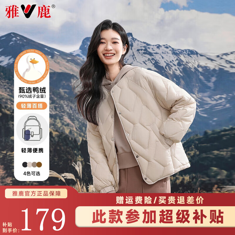 雅鹿短款菱格羽绒服女2025秋冬季新款轻便保暖宽松轻薄百搭内胆外套 米色 M