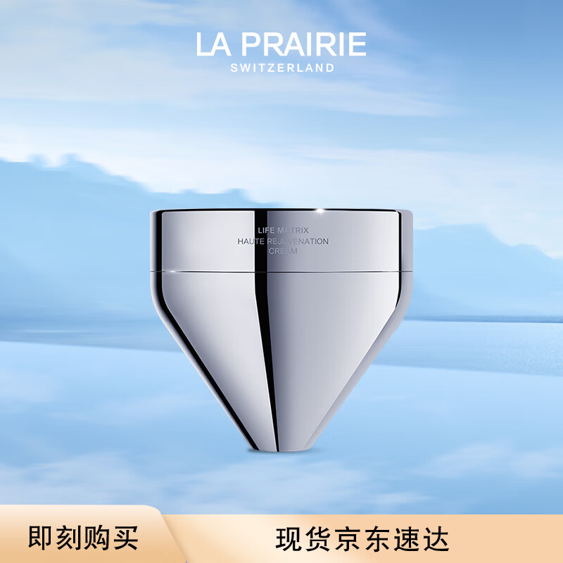 莱珀妮（La Prairie）生机焕活臻研面霜50ml 保湿紧致提升护肤品礼盒 生日礼物女