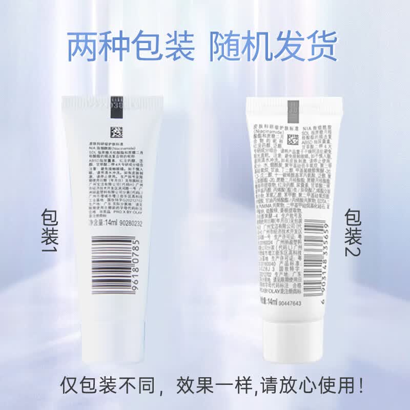 玉兰油（OLAY）淡斑小白瓶面部精华液Pro-x烟酰胺美白提亮改善暗沉送女友精华露 淡斑小白瓶共122ml
