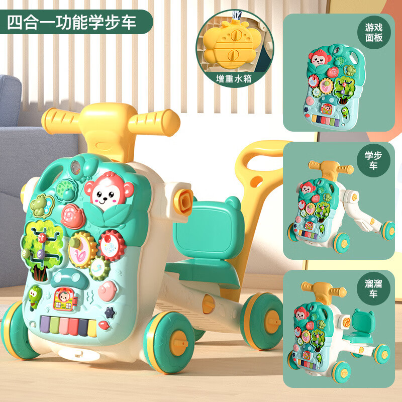 鑫思特（XST）嬰兒多功能學(xué)步車(chē)手推車(chē)玩具寶寶擋O型腿助步車(chē)可拆 四合一學(xué)步車(chē)+水箱【綠】 標配